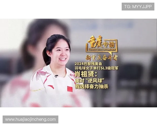 专访羽毛球女神杨娜揭秘她成功背后的秘密与坚持