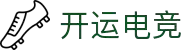 开运电竞 - 安博竞技,竞享其成